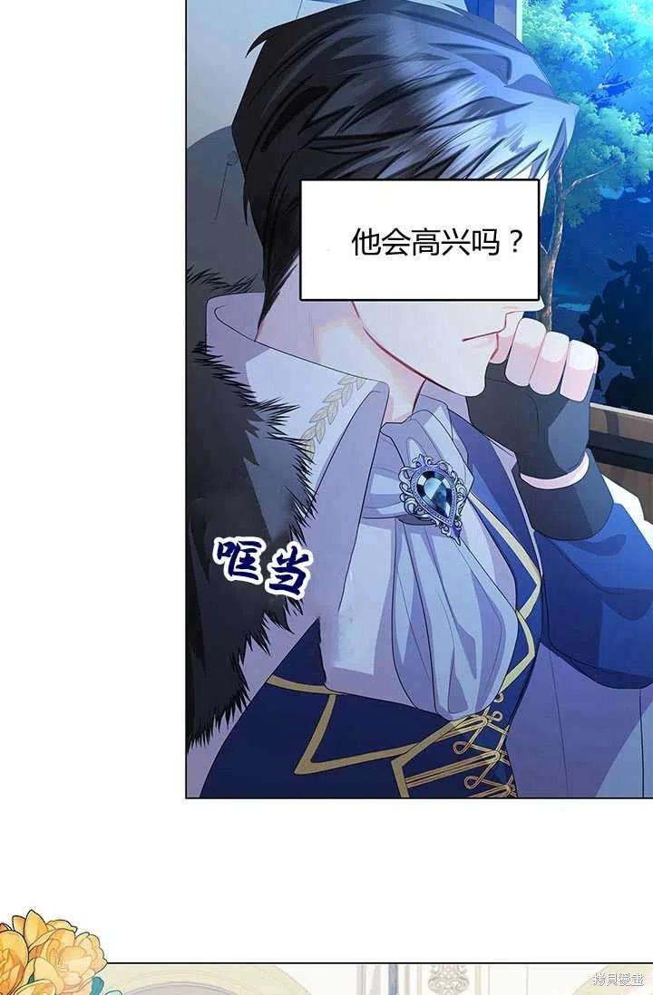《我不会接受你的忏悔》漫画最新章节第6话免费下拉式在线观看章节第【56】张图片