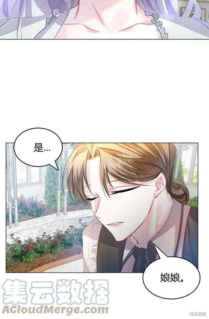 《我不会接受你的忏悔》漫画最新章节第9话免费下拉式在线观看章节第【49】张图片