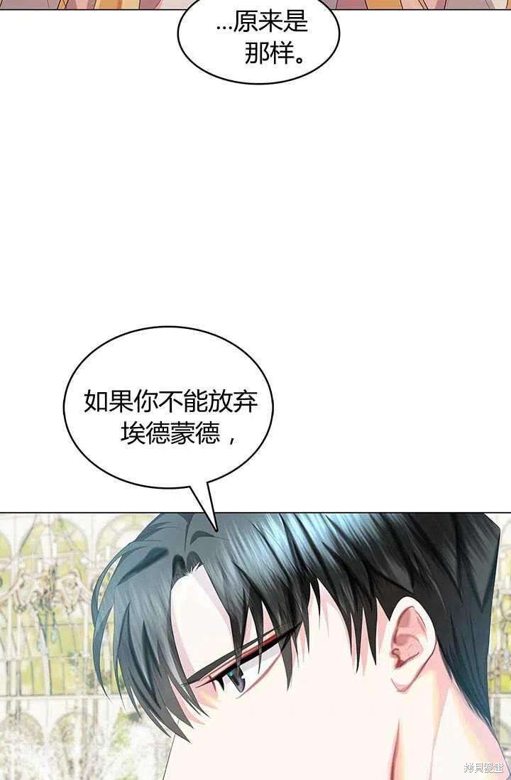 《我不会接受你的忏悔》漫画最新章节第10话免费下拉式在线观看章节第【11】张图片