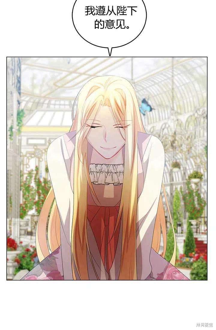 《我不会接受你的忏悔》漫画最新章节第10话免费下拉式在线观看章节第【15】张图片