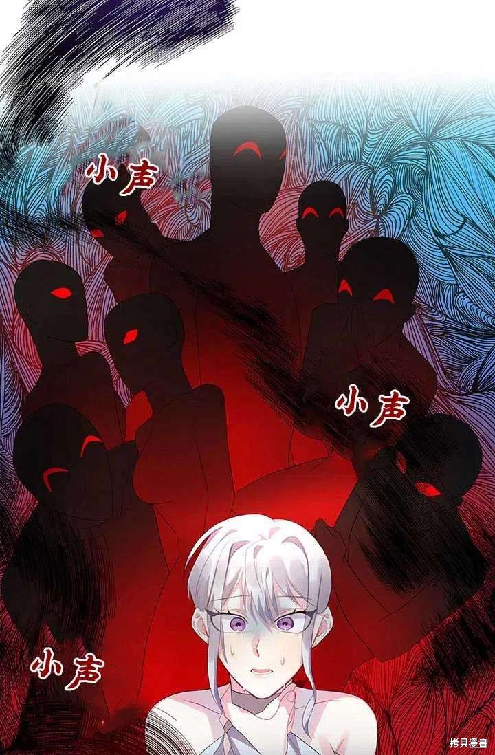 《我不会接受你的忏悔》漫画最新章节第5话免费下拉式在线观看章节第【65】张图片