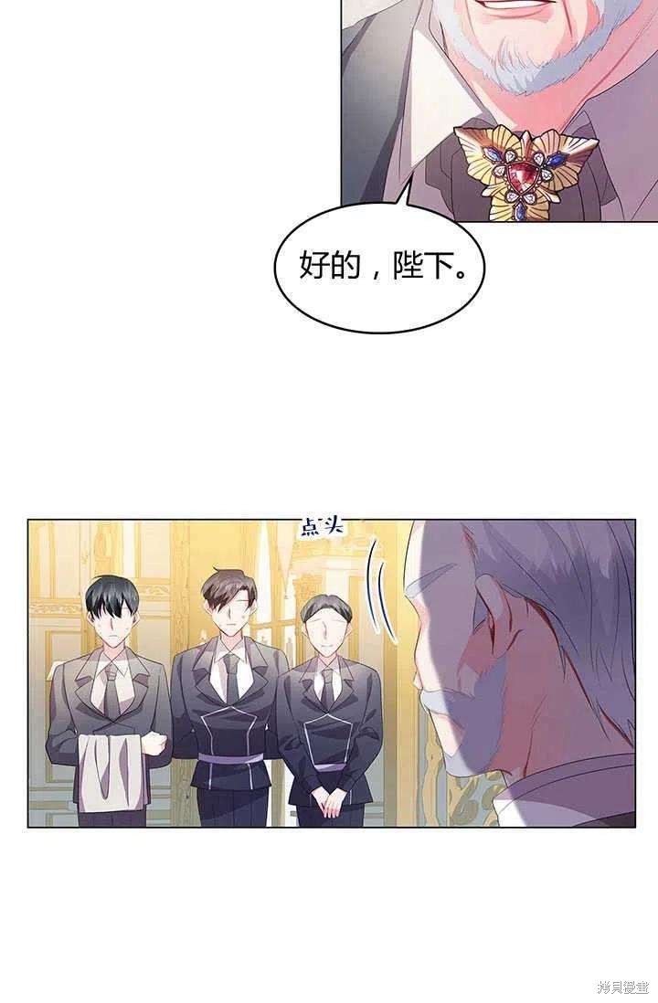 《我不会接受你的忏悔》漫画最新章节第7话免费下拉式在线观看章节第【92】张图片