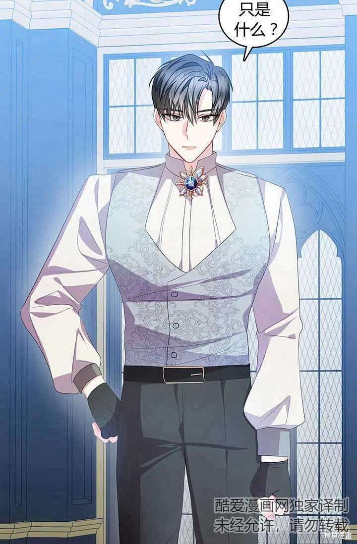 《我不会接受你的忏悔》漫画最新章节第11话免费下拉式在线观看章节第【15】张图片