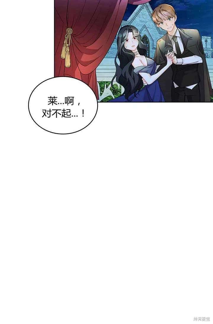 《我不会接受你的忏悔》漫画最新章节第1话免费下拉式在线观看章节第【56】张图片