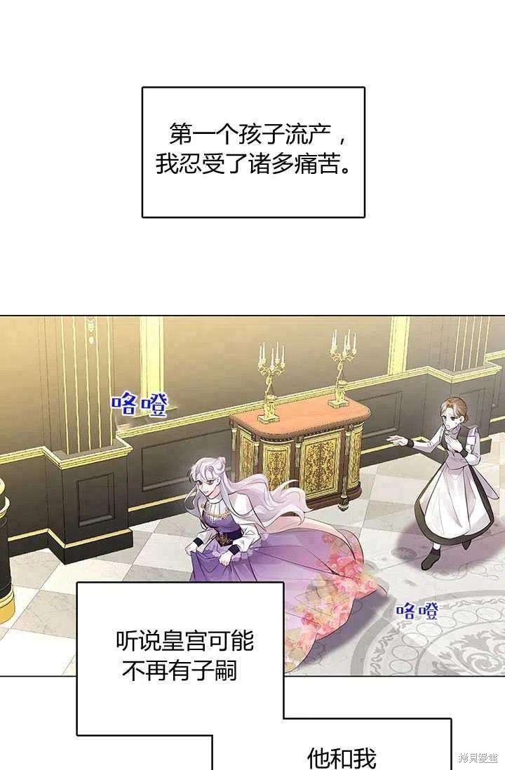 《我不会接受你的忏悔》漫画最新章节第3话免费下拉式在线观看章节第【8】张图片