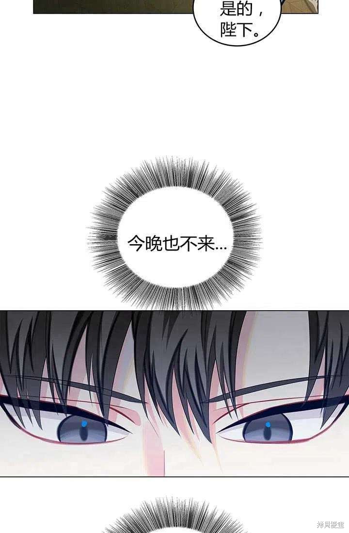 《我不会接受你的忏悔》漫画最新章节第11话免费下拉式在线观看章节第【8】张图片