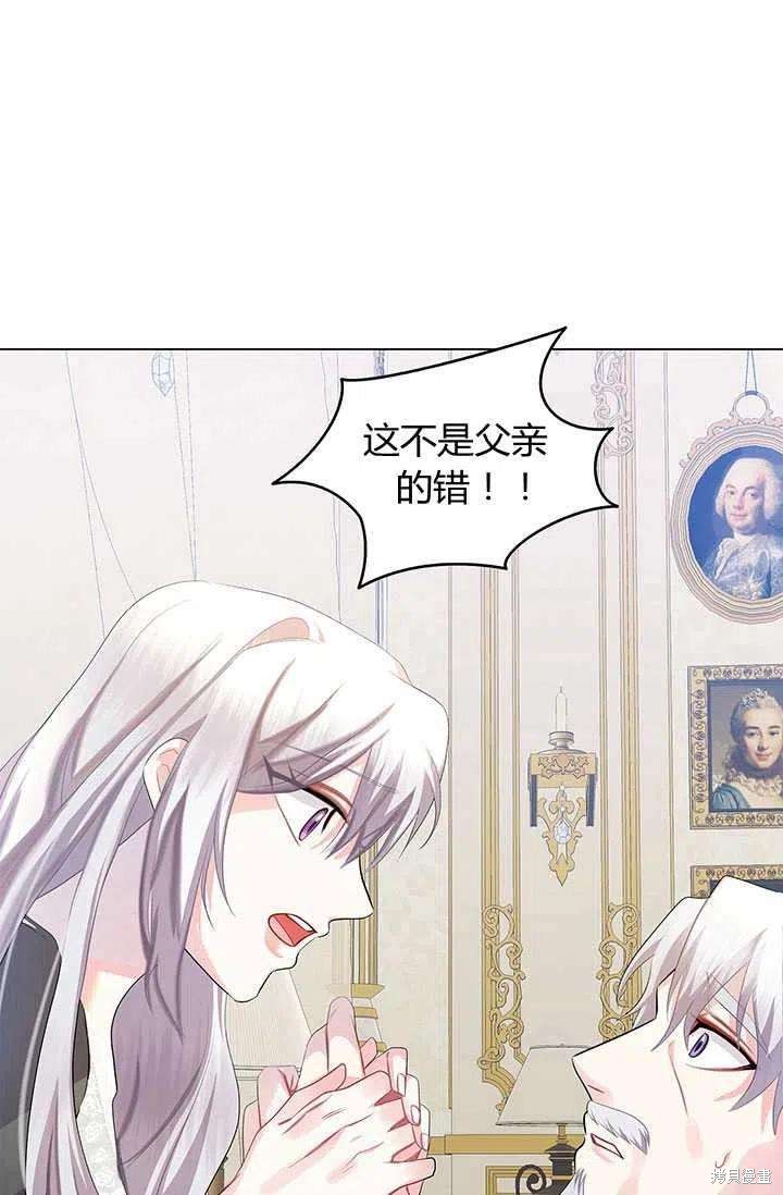 《我不会接受你的忏悔》漫画最新章节第12话免费下拉式在线观看章节第【47】张图片