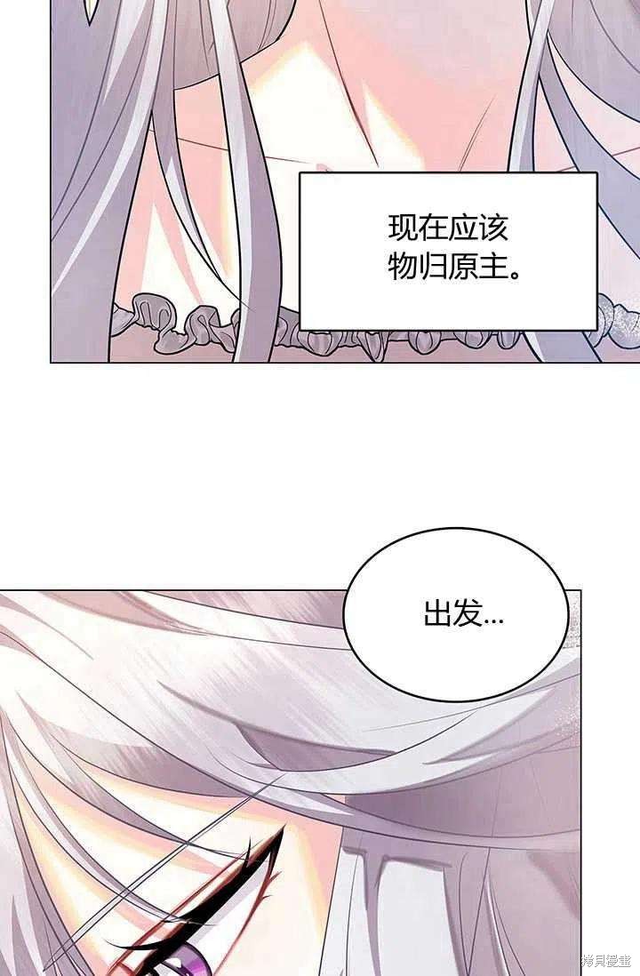 《我不会接受你的忏悔》漫画最新章节第12话免费下拉式在线观看章节第【90】张图片