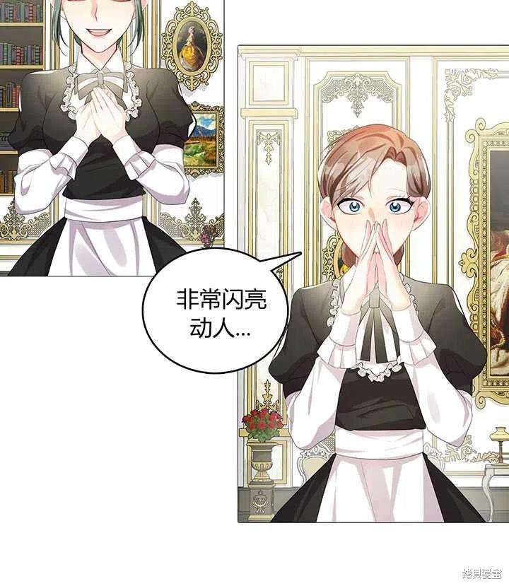 《我不会接受你的忏悔》漫画最新章节第4话免费下拉式在线观看章节第【74】张图片
