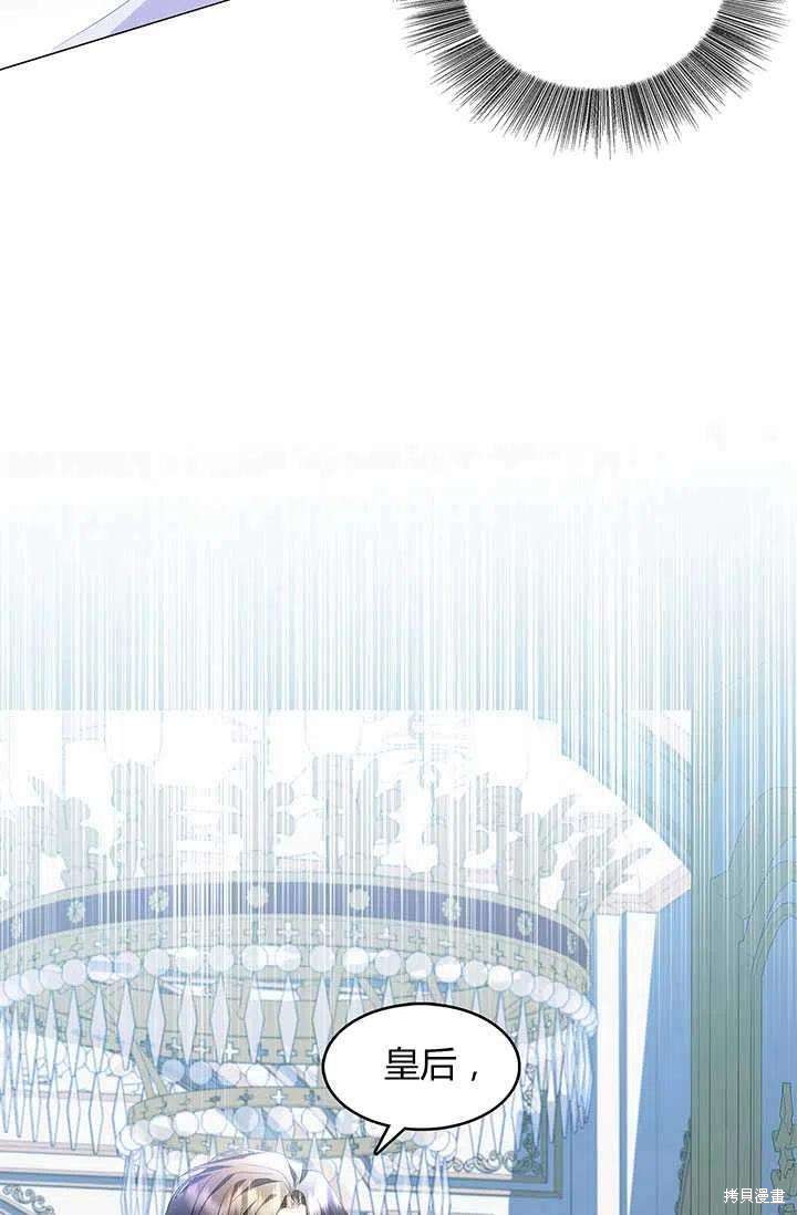 《我不会接受你的忏悔》漫画最新章节第6话免费下拉式在线观看章节第【72】张图片