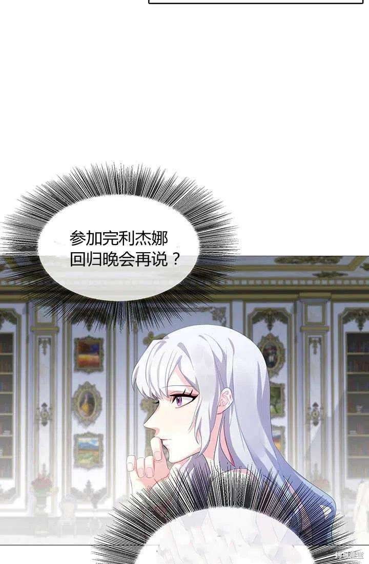 《我不会接受你的忏悔》漫画最新章节第4话免费下拉式在线观看章节第【57】张图片