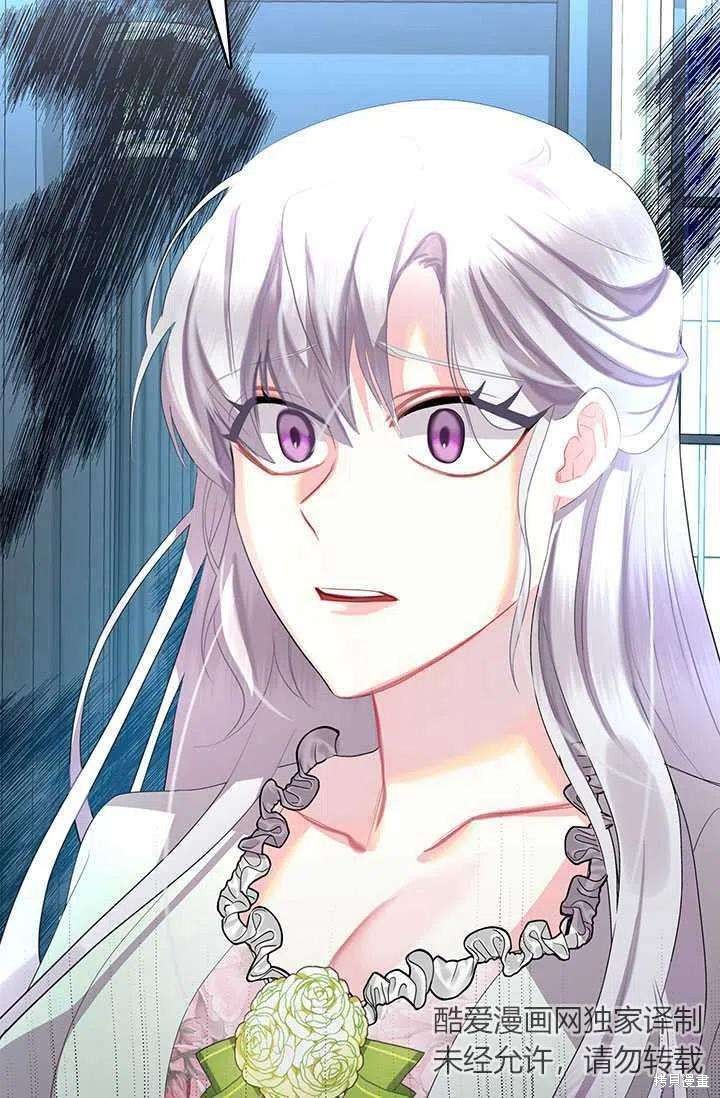 《我不会接受你的忏悔》漫画最新章节第9话免费下拉式在线观看章节第【2】张图片