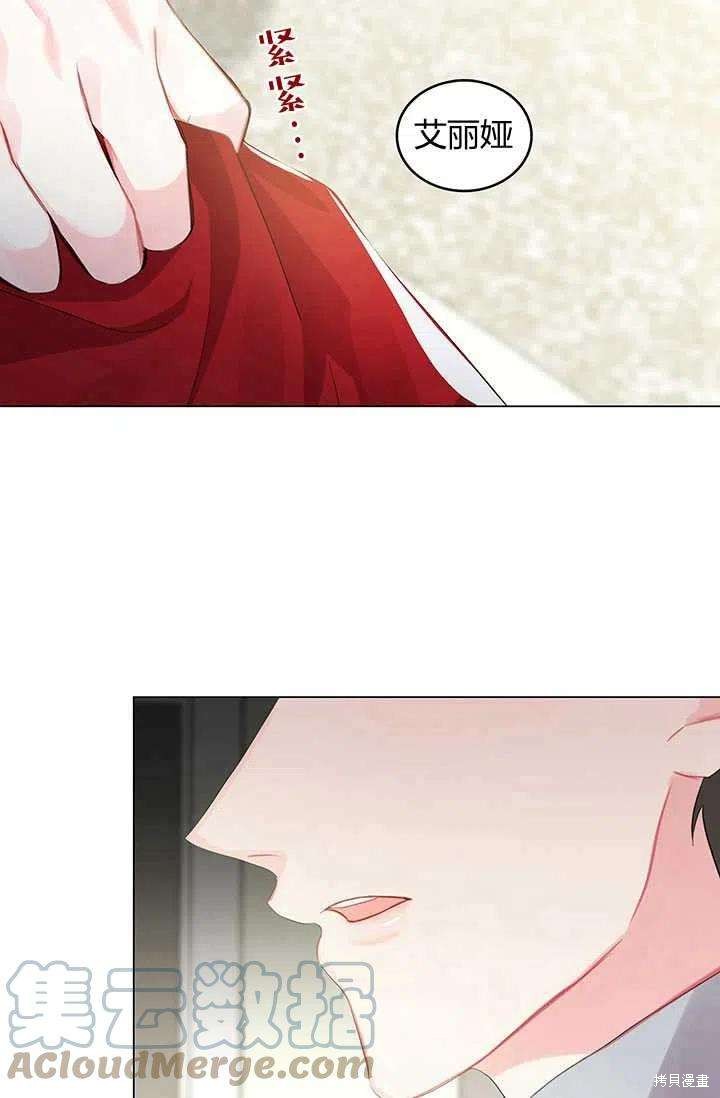 《我不会接受你的忏悔》漫画最新章节第3话免费下拉式在线观看章节第【91】张图片