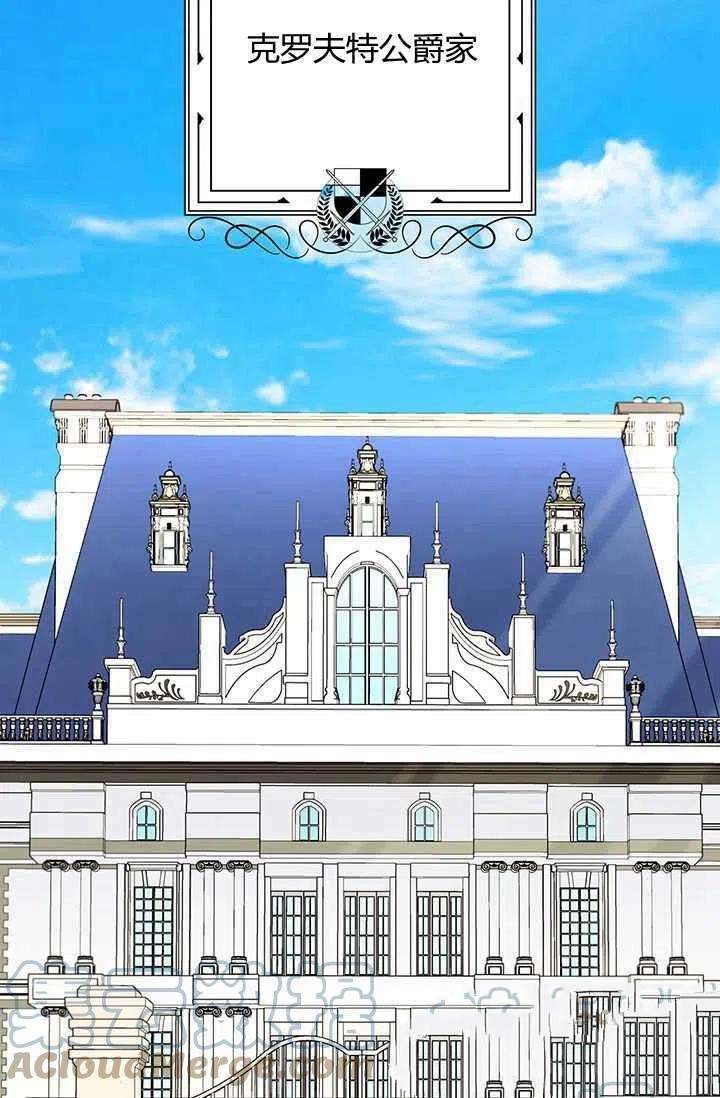 《我不会接受你的忏悔》漫画最新章节第1话免费下拉式在线观看章节第【31】张图片
