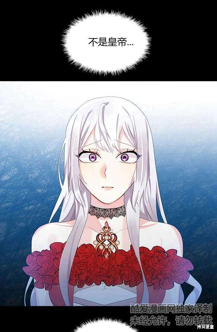 《我不会接受你的忏悔》漫画最新章节第4话免费下拉式在线观看章节第【32】张图片