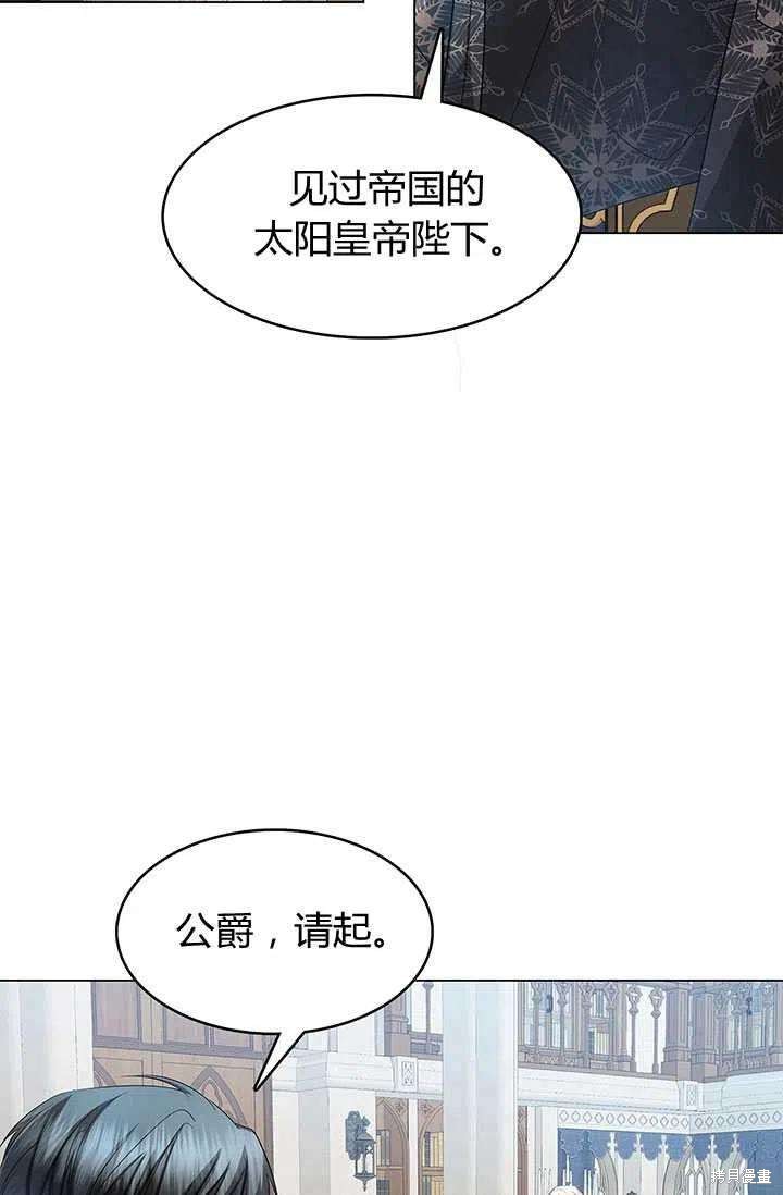 《我不会接受你的忏悔》漫画最新章节第15话免费下拉式在线观看章节第【70】张图片