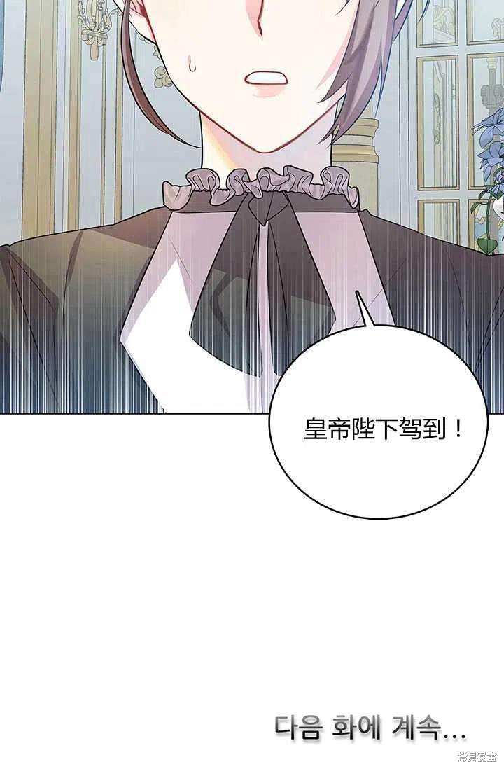 《我不会接受你的忏悔》漫画最新章节第12话免费下拉式在线观看章节第【93】张图片