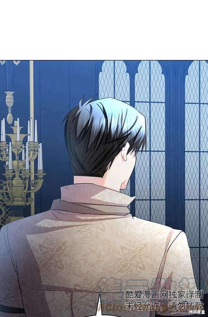 《我不会接受你的忏悔》漫画最新章节第15话免费下拉式在线观看章节第【1】张图片