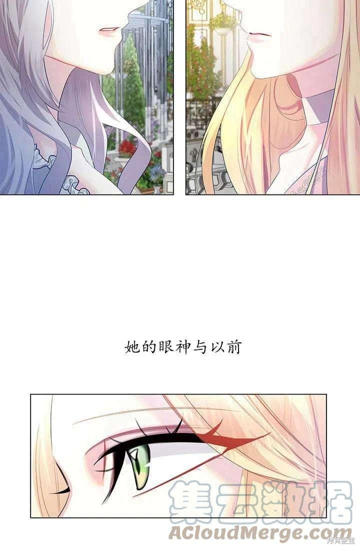 《我不会接受你的忏悔》漫画最新章节第9话免费下拉式在线观看章节第【40】张图片