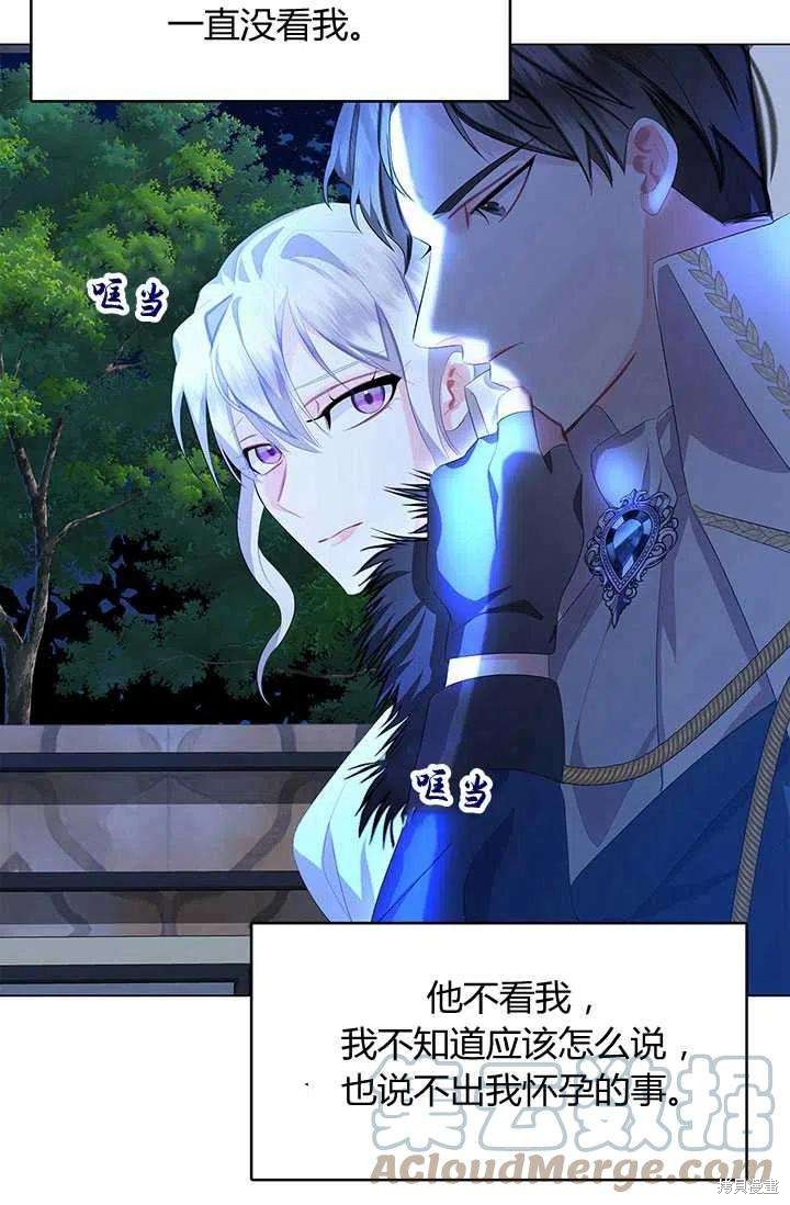《我不会接受你的忏悔》漫画最新章节第6话免费下拉式在线观看章节第【43】张图片