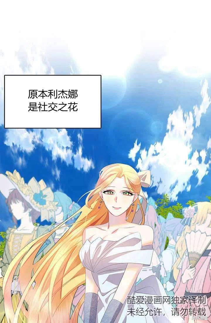 《我不会接受你的忏悔》漫画最新章节第8话免费下拉式在线观看章节第【18】张图片