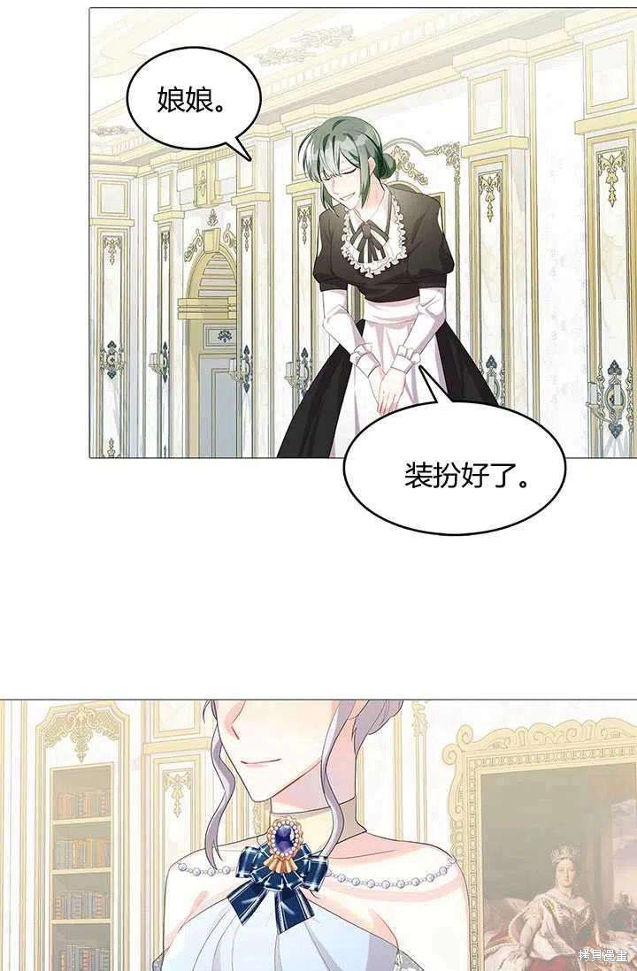 《我不会接受你的忏悔》漫画最新章节第4话免费下拉式在线观看章节第【71】张图片