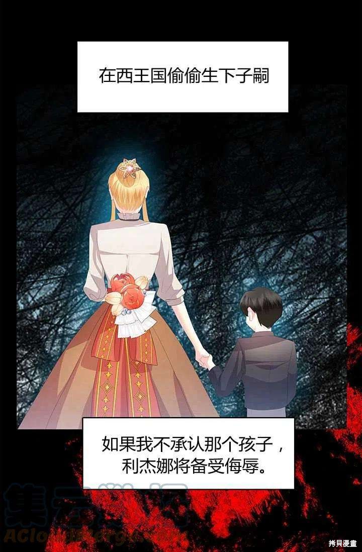 《我不会接受你的忏悔》漫画最新章节第8话免费下拉式在线观看章节第【22】张图片