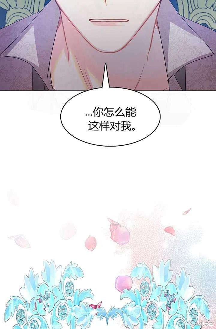 《我不会接受你的忏悔》漫画最新章节第14话免费下拉式在线观看章节第【99】张图片