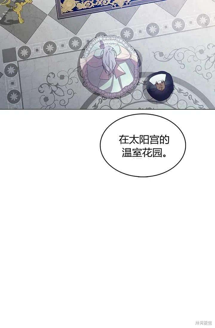 《我不会接受你的忏悔》漫画最新章节第9话免费下拉式在线观看章节第【8】张图片