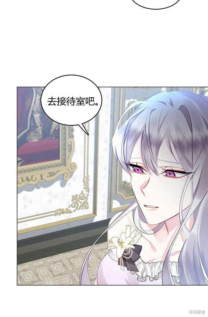 《我不会接受你的忏悔》漫画最新章节第6话免费下拉式在线观看章节第【17】张图片