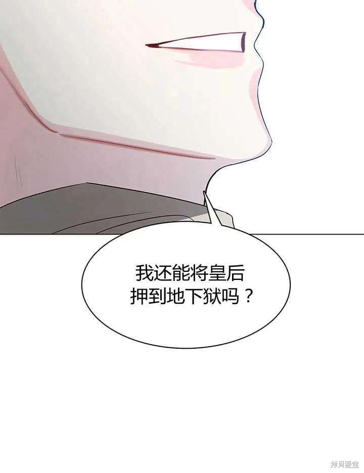 《我不会接受你的忏悔》漫画最新章节第15话免费下拉式在线观看章节第【86】张图片