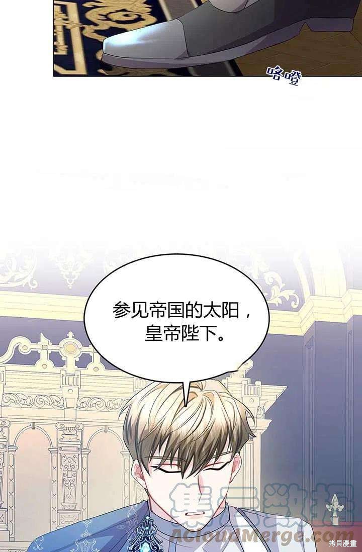 《我不会接受你的忏悔》漫画最新章节第14话免费下拉式在线观看章节第【69】张图片