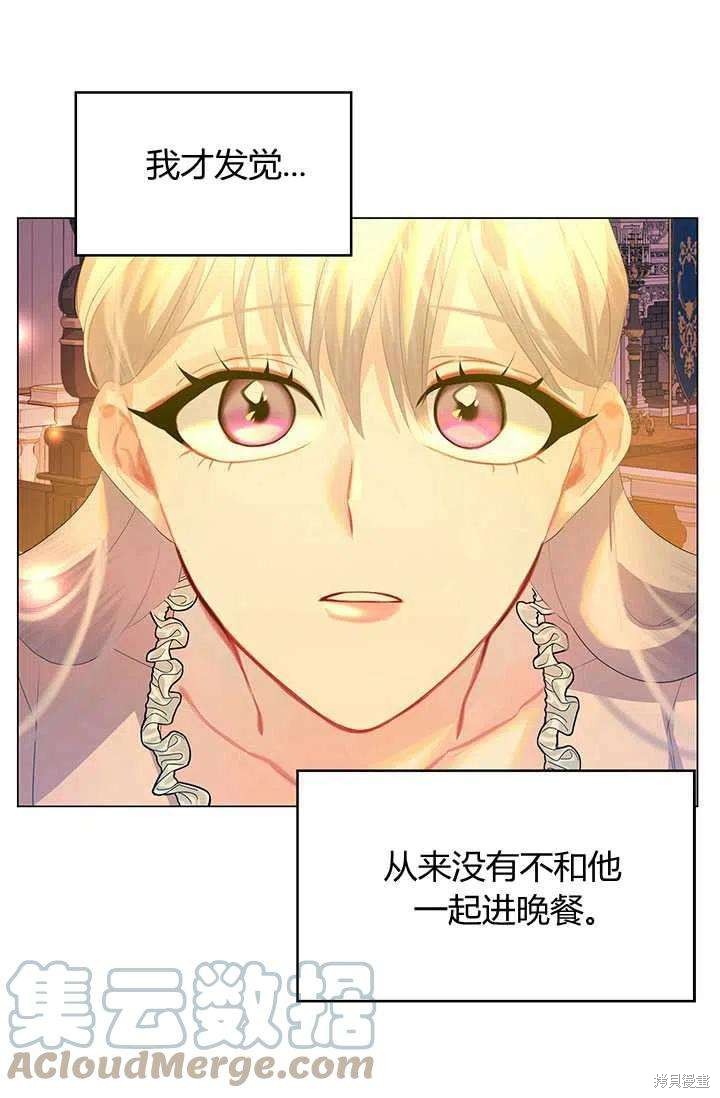 《我不会接受你的忏悔》漫画最新章节第7话免费下拉式在线观看章节第【69】张图片