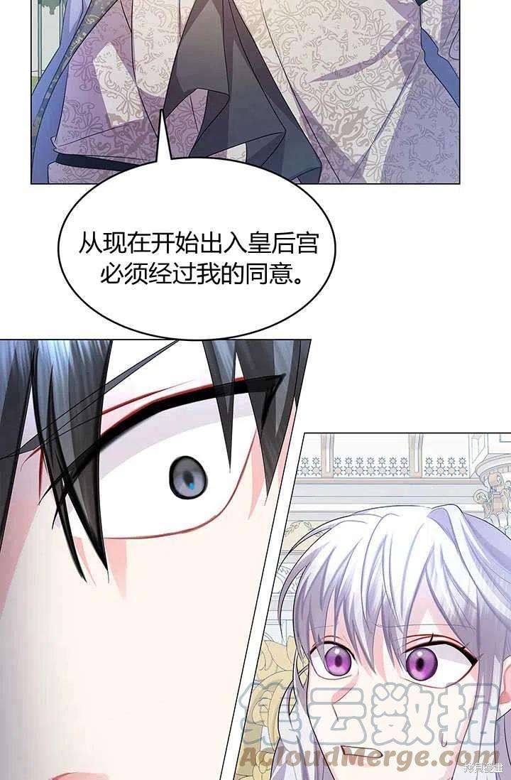 《我不会接受你的忏悔》漫画最新章节第13话免费下拉式在线观看章节第【85】张图片