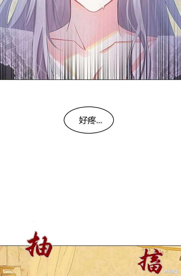 《我不会接受你的忏悔》漫画最新章节第10话免费下拉式在线观看章节第【54】张图片
