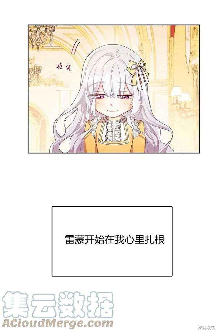 《我不会接受你的忏悔》漫画最新章节第1话免费下拉式在线观看章节第【29】张图片