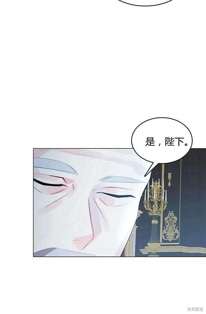 《我不会接受你的忏悔》漫画最新章节第11话免费下拉式在线观看章节第【35】张图片