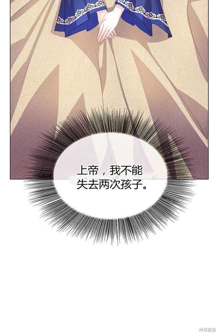 《我不会接受你的忏悔》漫画最新章节第10话免费下拉式在线观看章节第【82】张图片