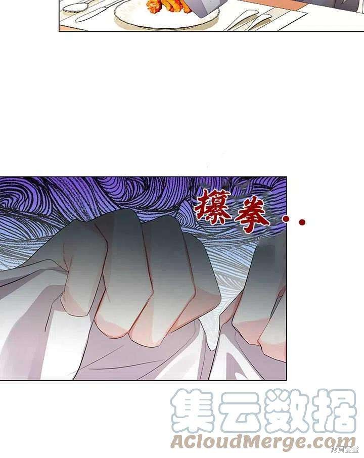《我不会接受你的忏悔》漫画最新章节第3话免费下拉式在线观看章节第【82】张图片
