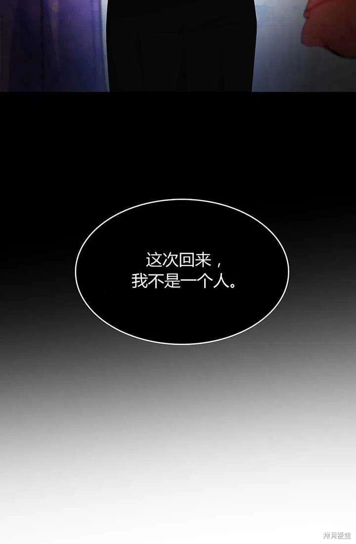 《我不会接受你的忏悔》漫画最新章节第5话免费下拉式在线观看章节第【93】张图片