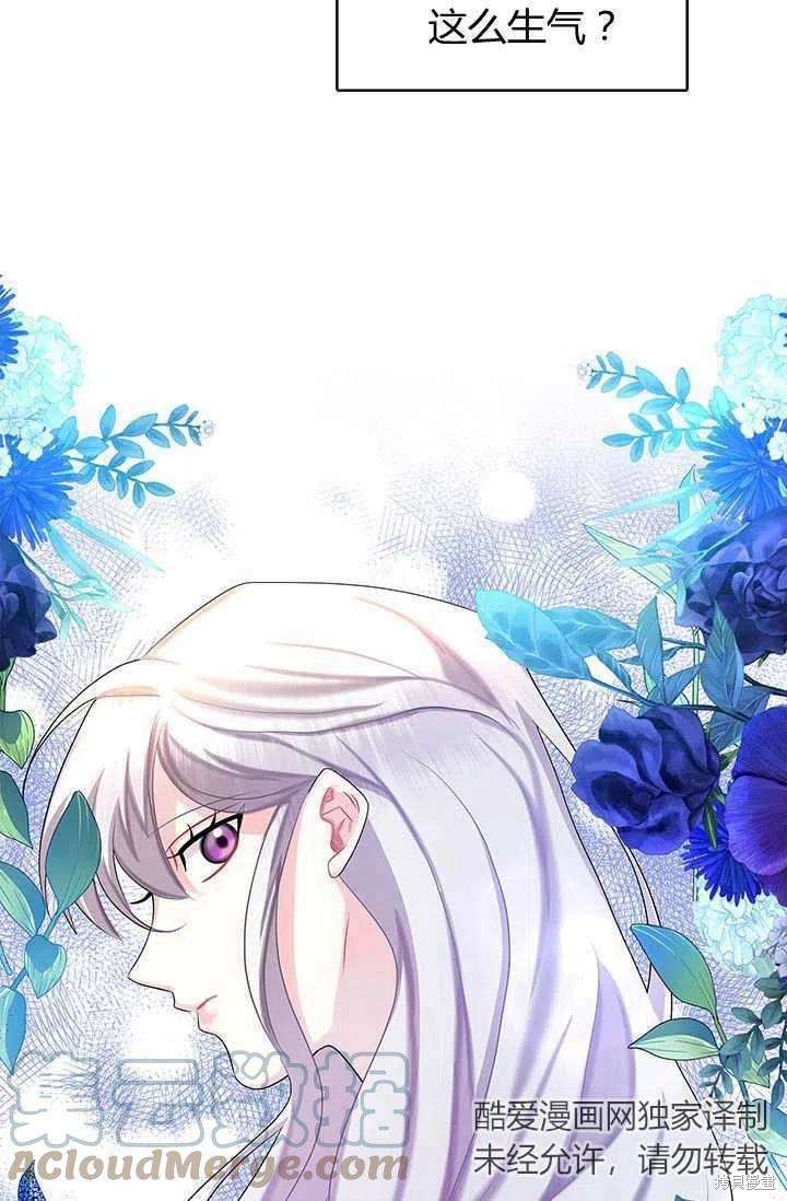 《我不会接受你的忏悔》漫画最新章节第14话免费下拉式在线观看章节第【41】张图片