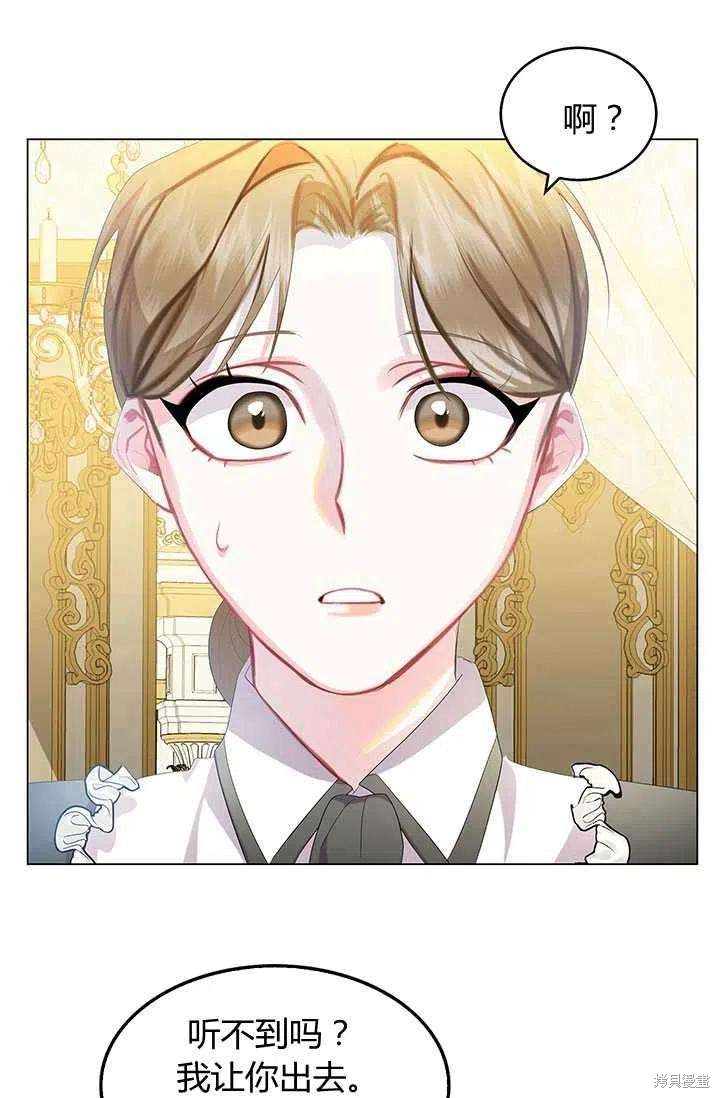 《我不会接受你的忏悔》漫画最新章节第7话免费下拉式在线观看章节第【38】张图片