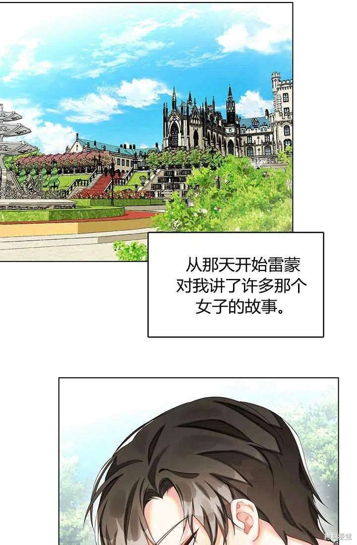 《我不会接受你的忏悔》漫画最新章节第2话免费下拉式在线观看章节第【3】张图片