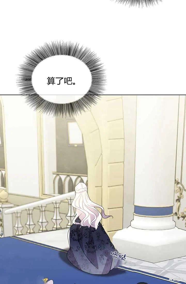 《我不会接受你的忏悔》漫画最新章节第2话免费下拉式在线观看章节第【30】张图片