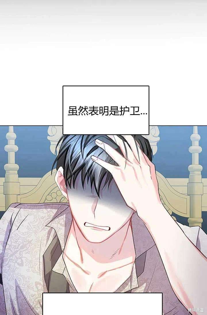 《我不会接受你的忏悔》漫画最新章节第14话免费下拉式在线观看章节第【62】张图片