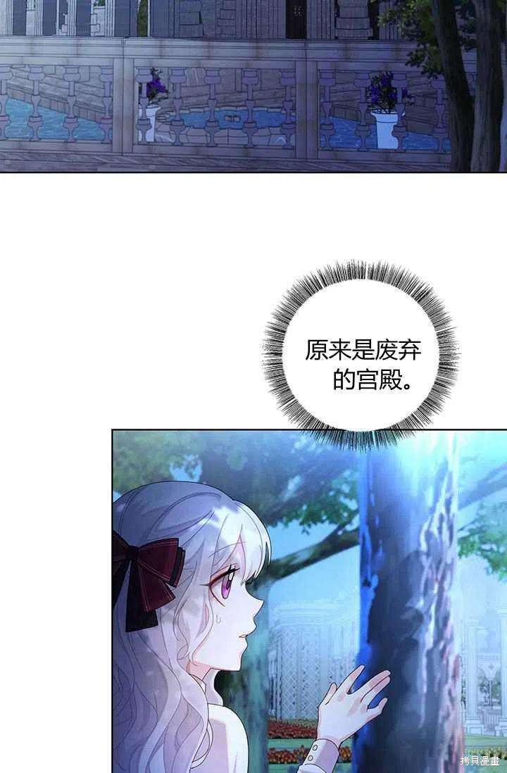 《我不会接受你的忏悔》漫画最新章节第1话免费下拉式在线观看章节第【64】张图片
