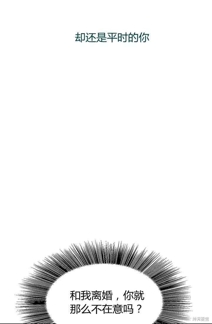 《我不会接受你的忏悔》漫画最新章节第15话免费下拉式在线观看章节第【52】张图片