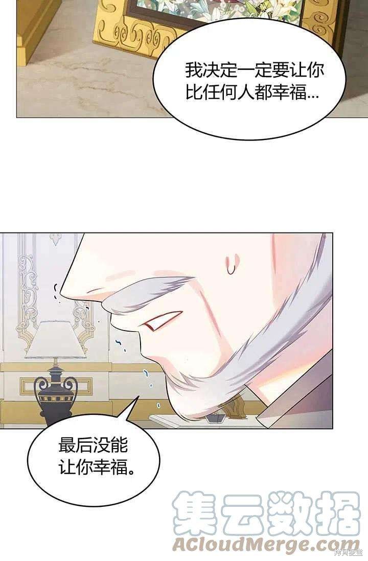 《我不会接受你的忏悔》漫画最新章节第12话免费下拉式在线观看章节第【46】张图片