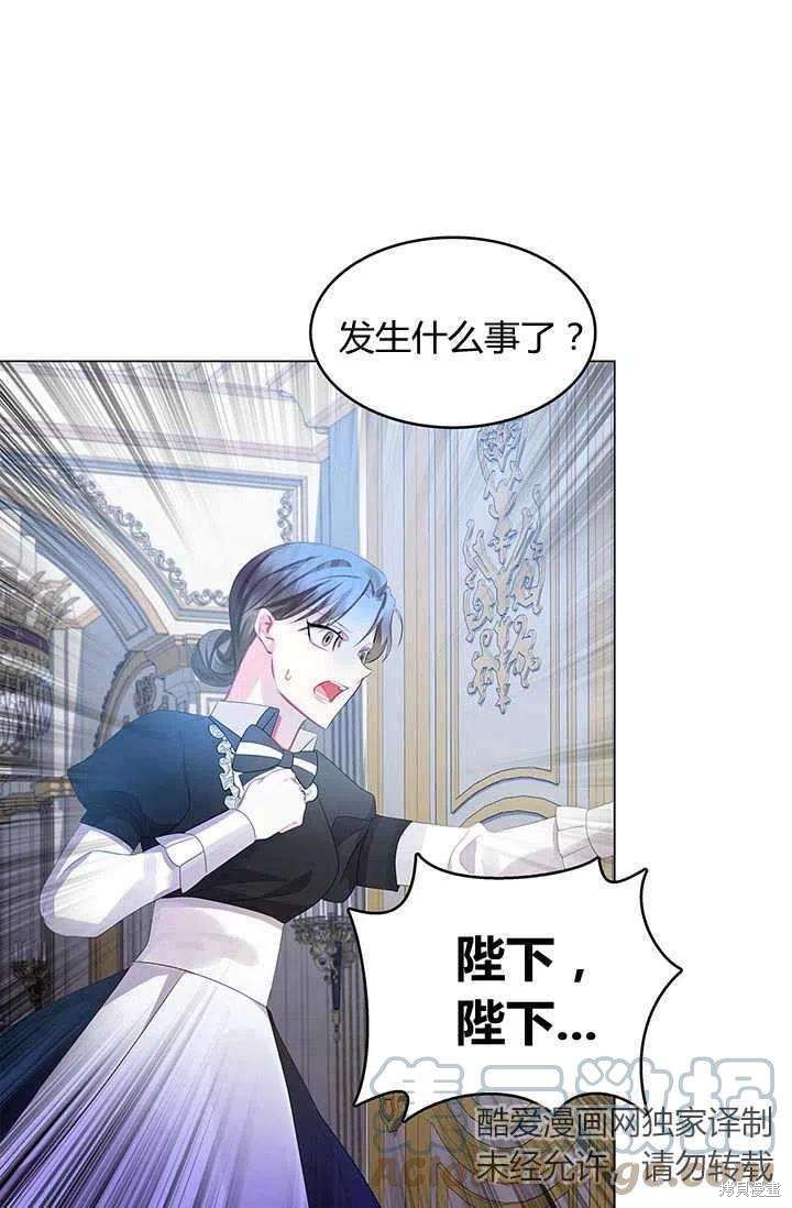 《我不会接受你的忏悔》漫画最新章节第6话免费下拉式在线观看章节第【70】张图片