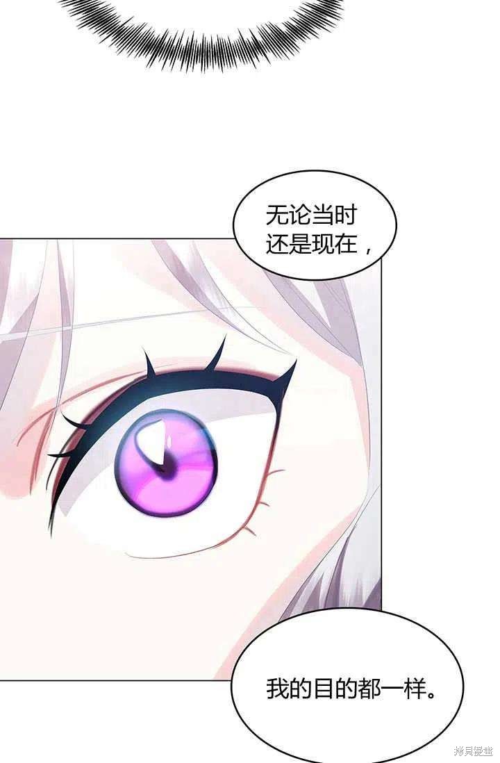 《我不会接受你的忏悔》漫画最新章节第6话免费下拉式在线观看章节第【47】张图片